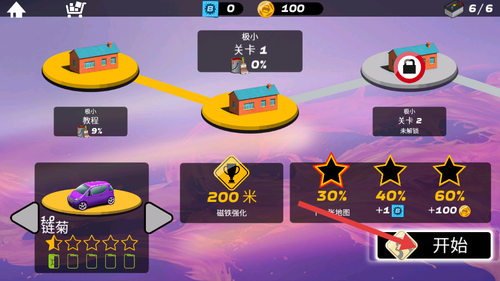 狂飙之路游戏