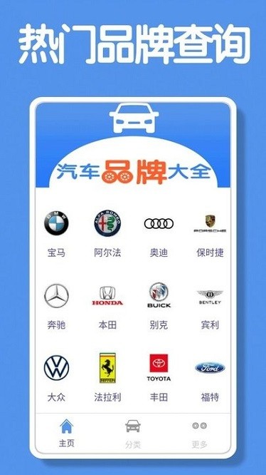 昆游汽车大全app