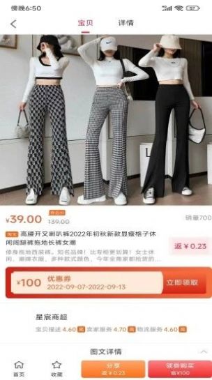 永优惠app