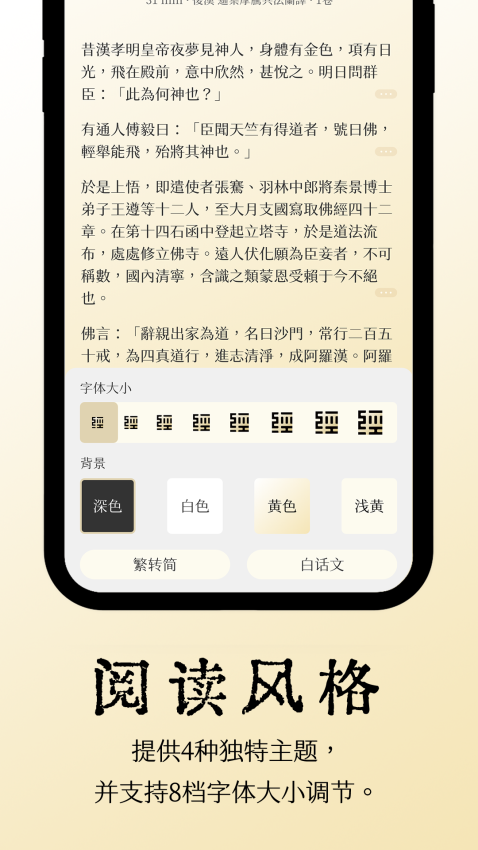 大乘佛经app