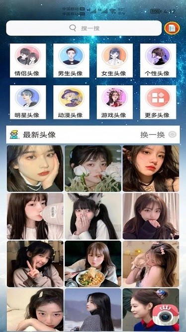 小柚头像app