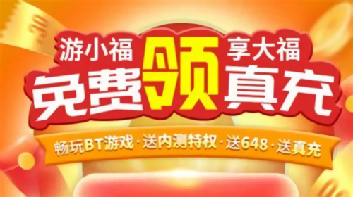 游小福软件版本大全