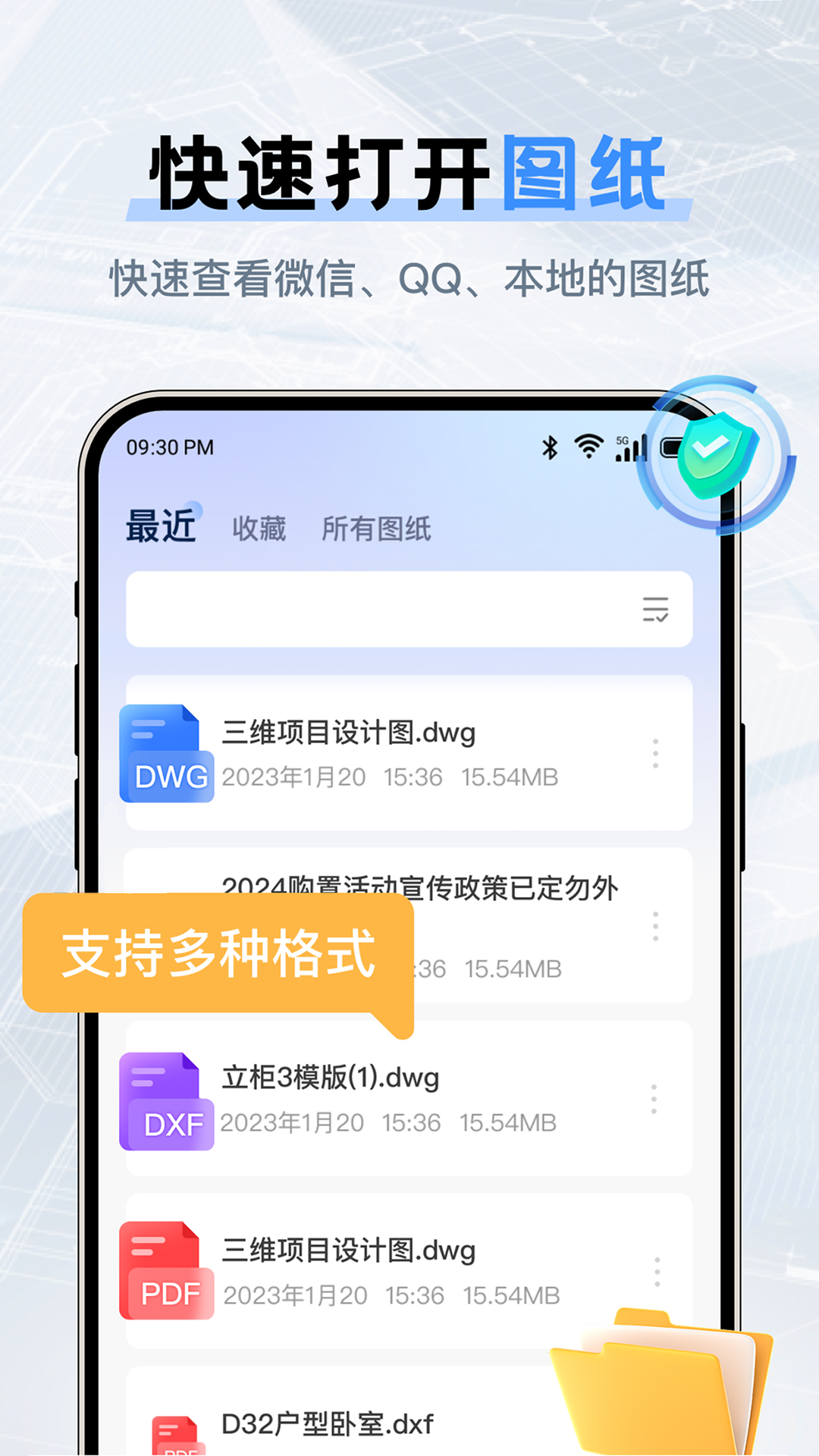 CAD快速看图纸app