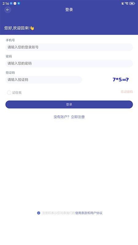 君智AI软件