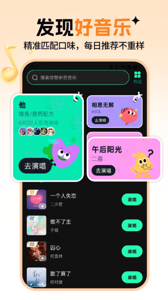 听音乐免费app