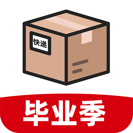 快递寄件优惠最新版