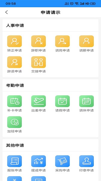 礼资数app