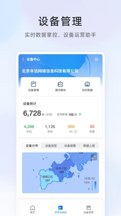 物邻网app