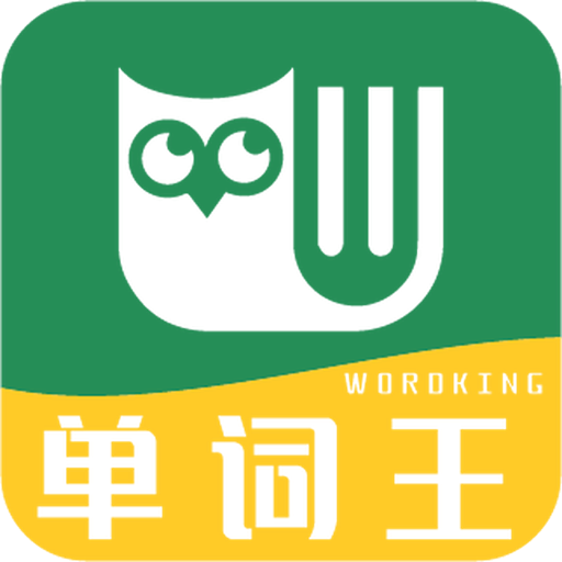单词王app