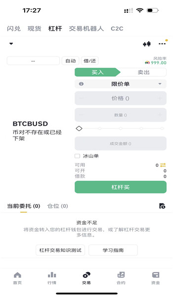 ZBG交易所官方版图2