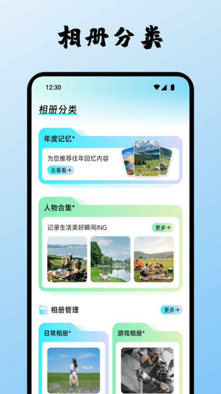 心悦汇时光app