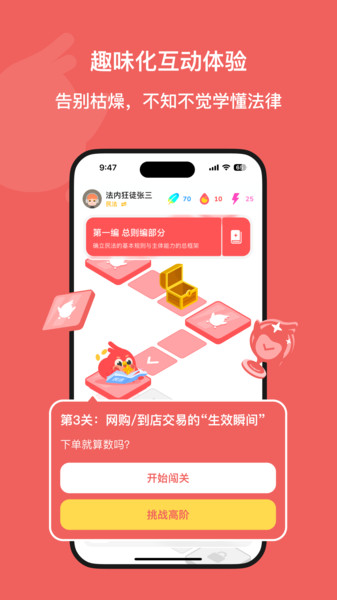 Kukukao app