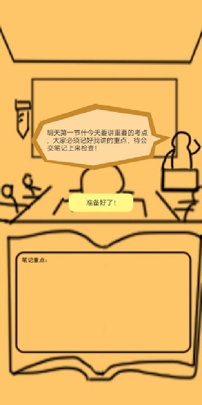 上课钓鱼游戏