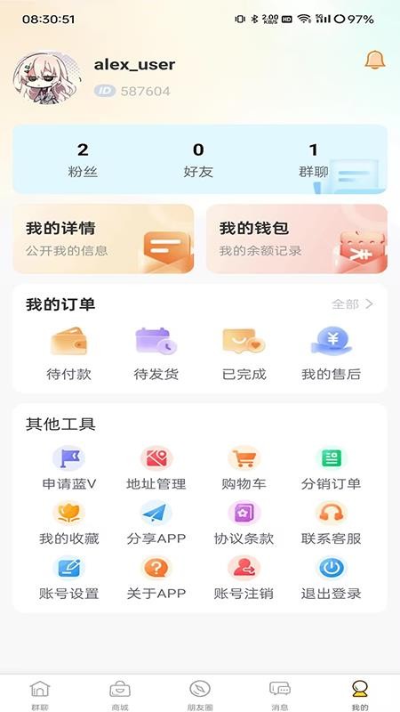 群引力app