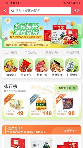 南粤分享汇app