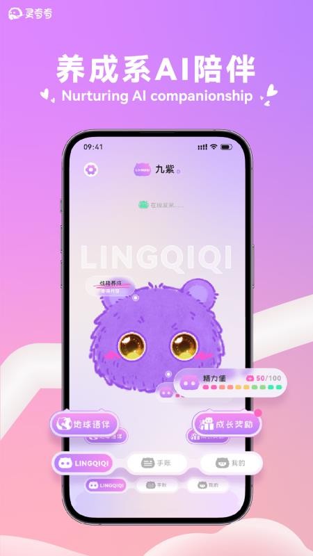 灵奇奇app