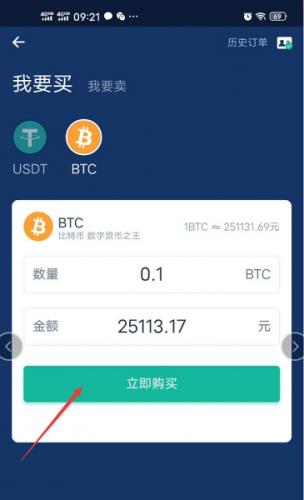 deepcoin交易所中文版