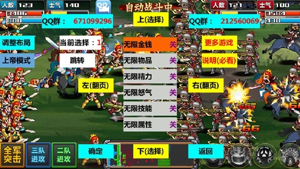 三国大时代4霸王立志内购破解版