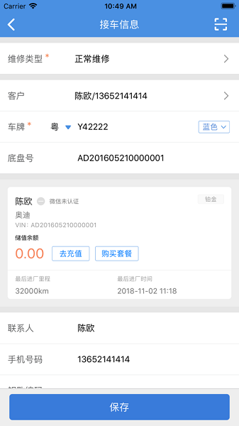 车商悦app