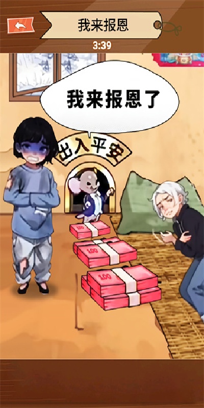 帮帮游戏