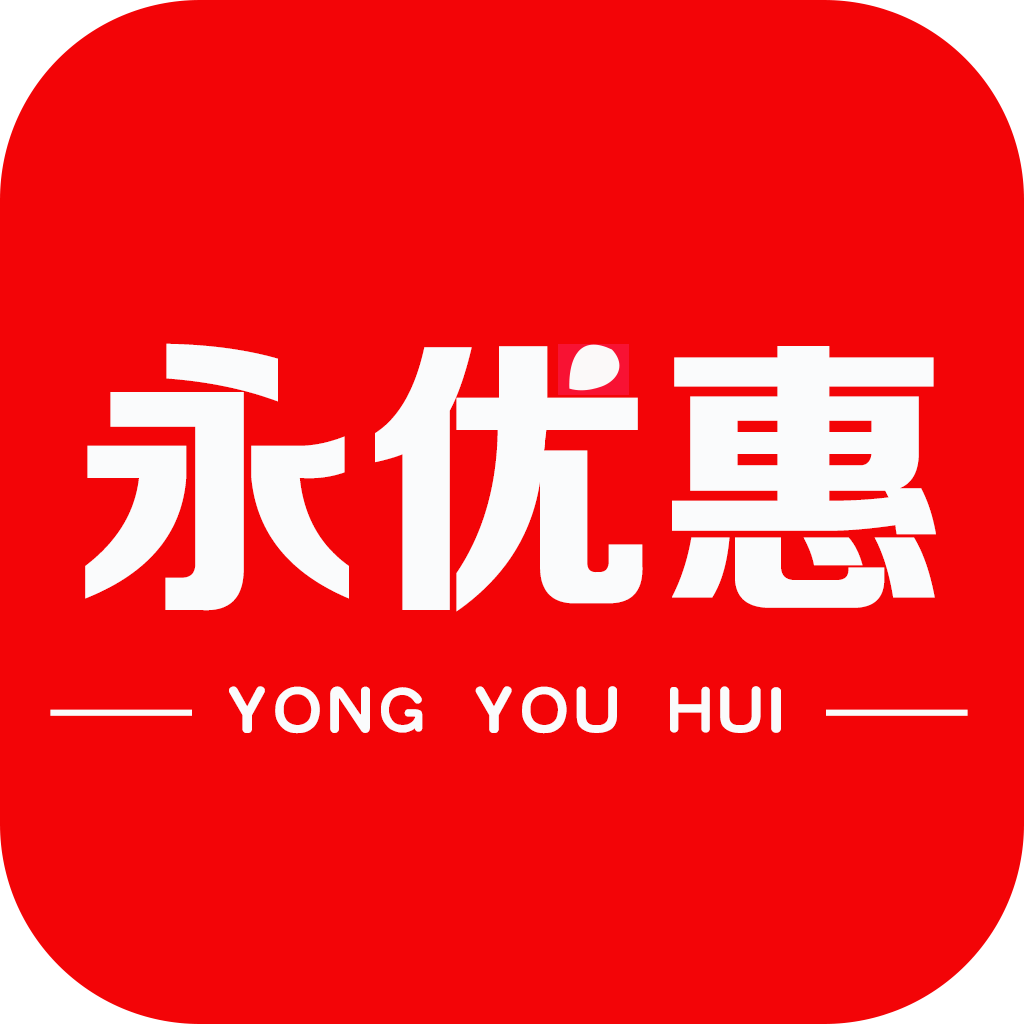 永优惠app