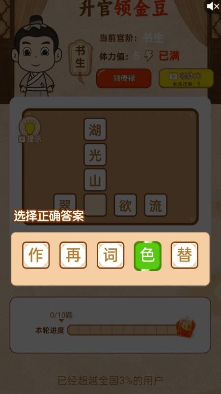 图3