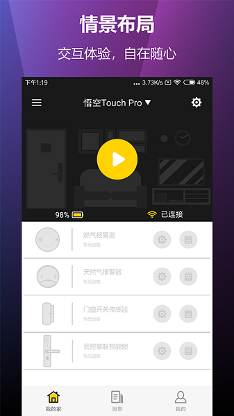 云控慧联app