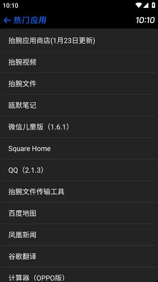 汉克米应用商店图3