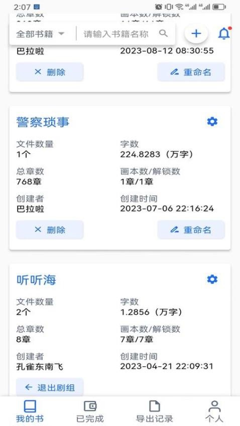 图2