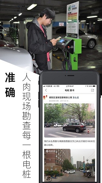 电动生活app