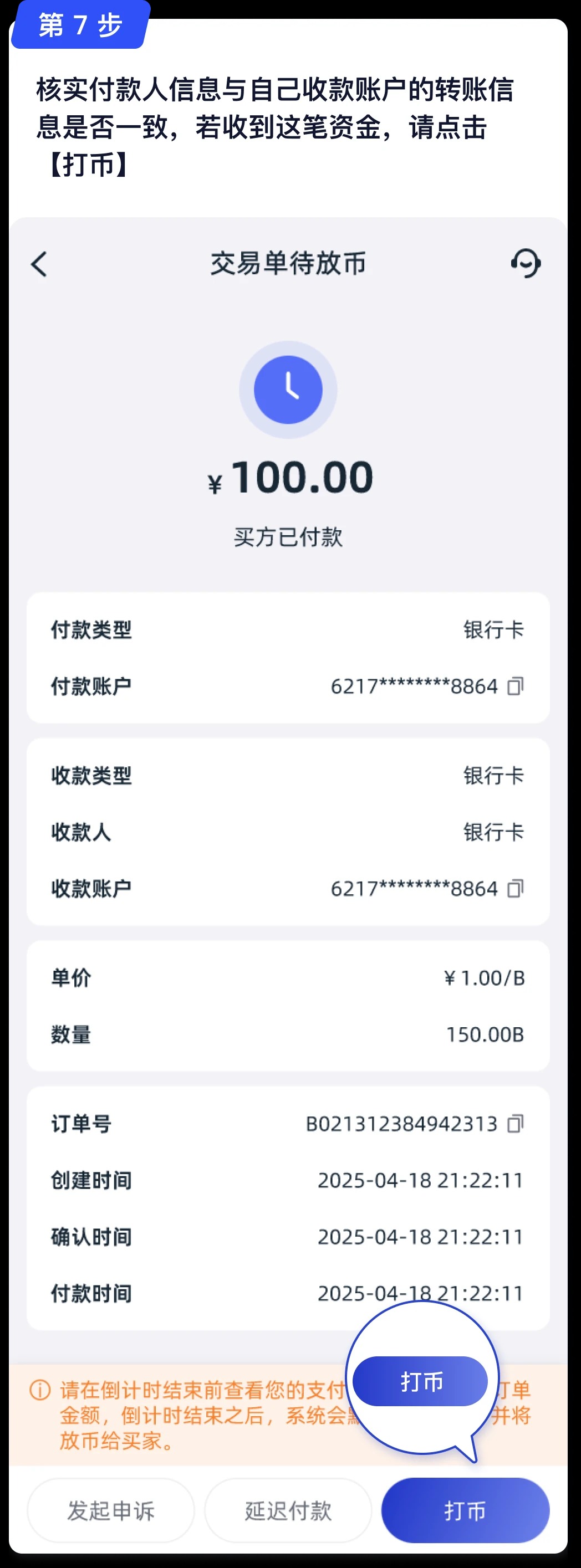 234钱包官方正版
