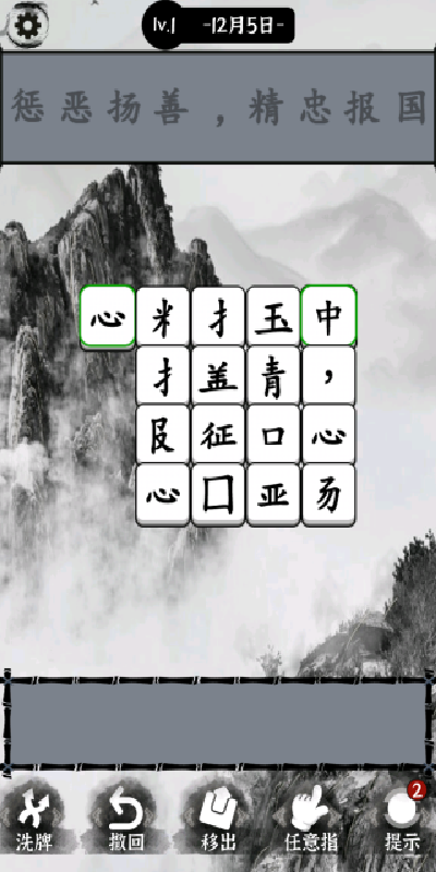 汉字沙盒战游戏