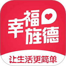 幸福旌德app