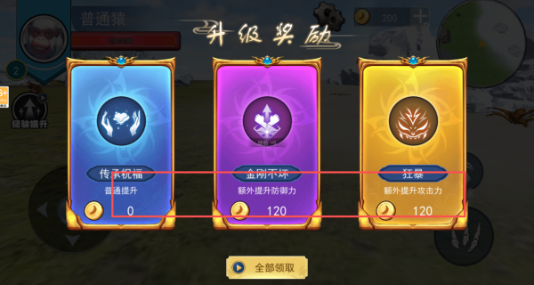 巨猿生存世界游戏