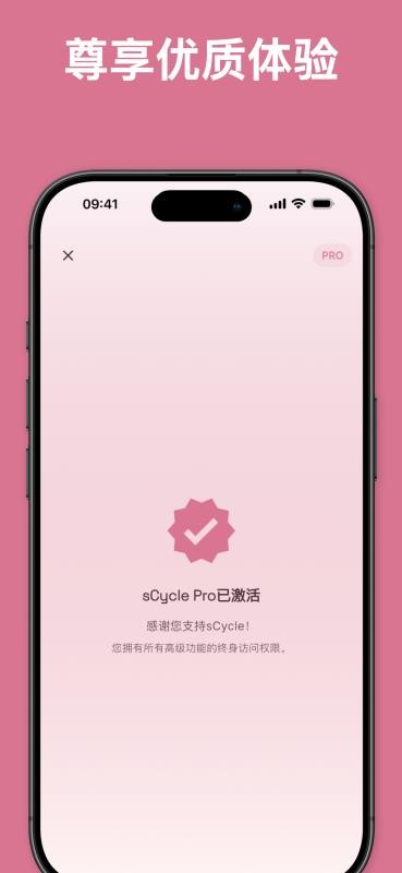 sCycle软件