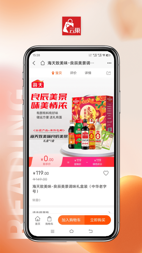 云巢app