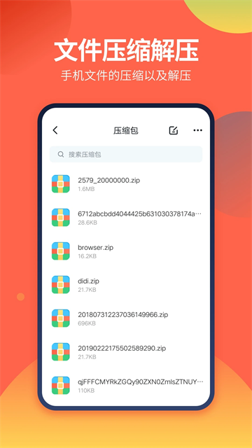DS文件管理app