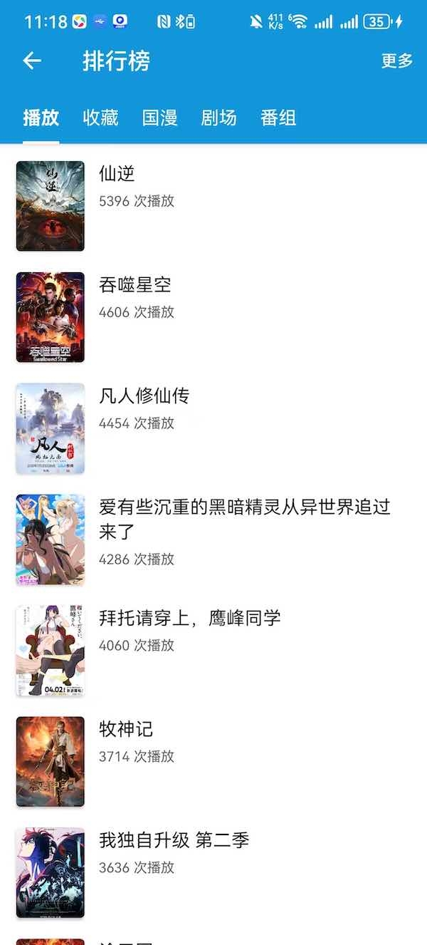 嘀嘀动漫app