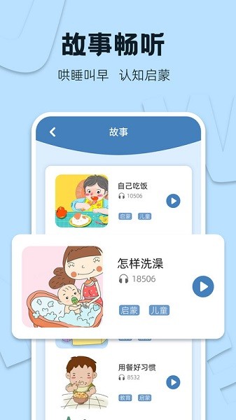 识字大王app