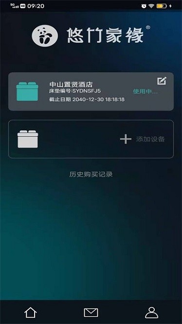 悠竹家缘软件