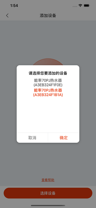 能率温暖家软件