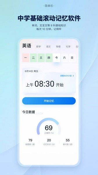 万华学习app