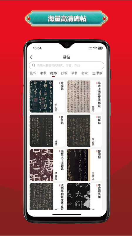 真观易书画官网版