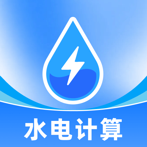 手机电网计算助手app