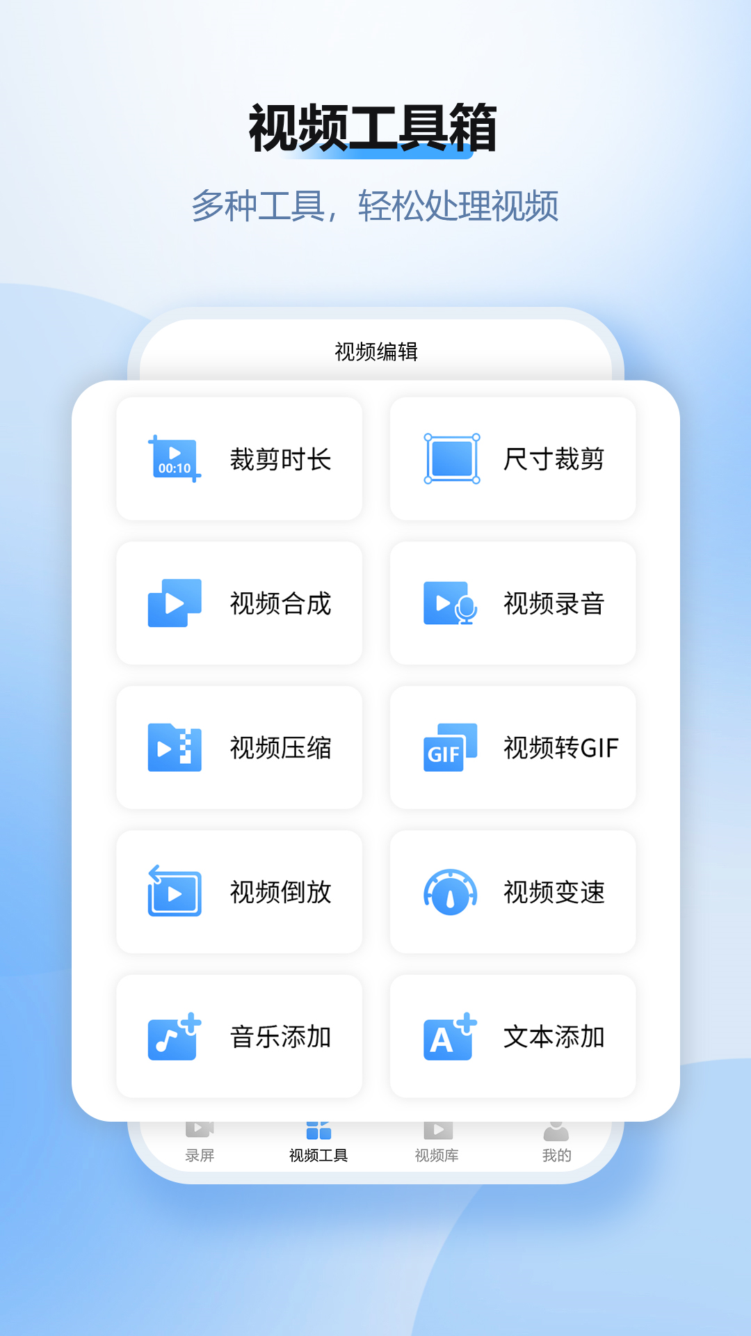 风云录屏大师app