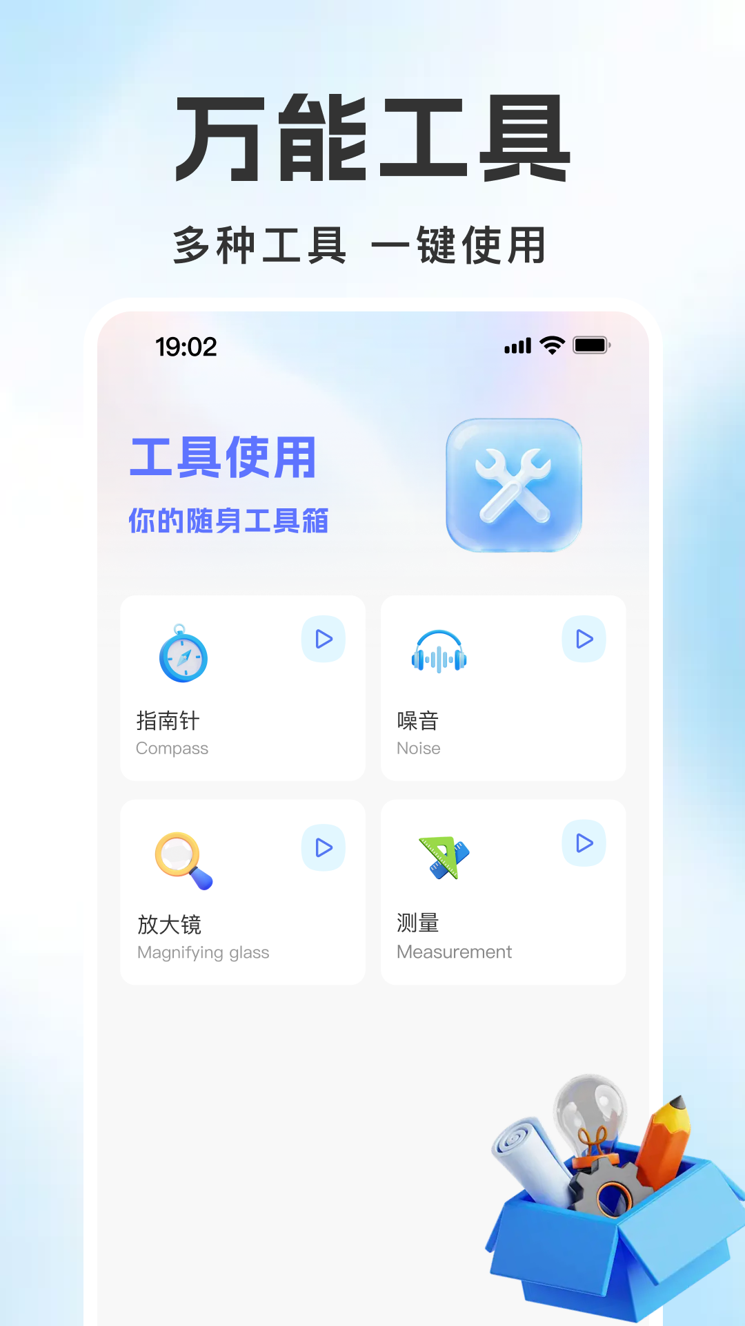 手机电网计算助手app