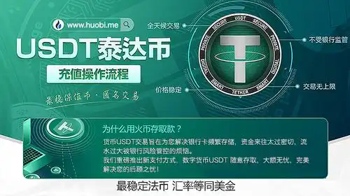 usdt钱包所有版本