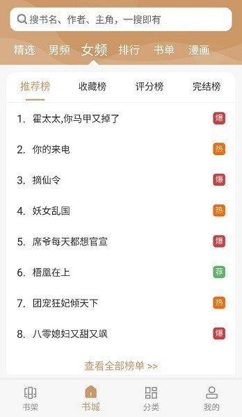 大书包app