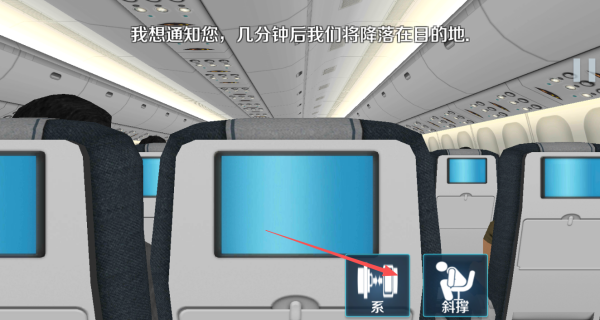 空乘紧急逃生游戏