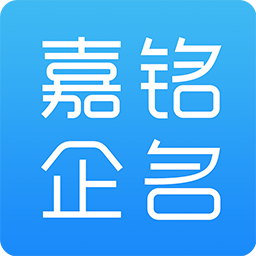 嘉铭公司起名取名app